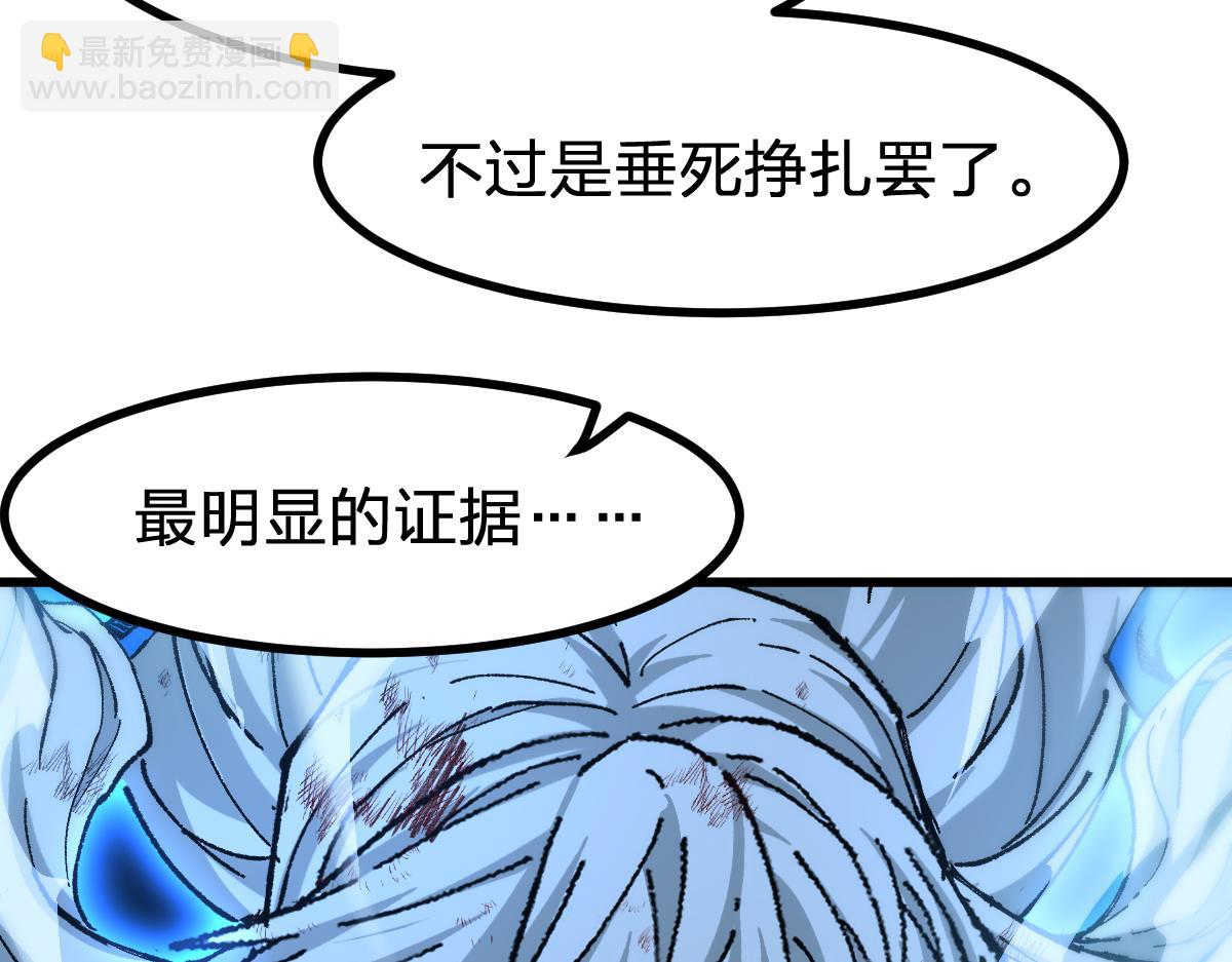 🍱圣墟 第279话 坠落 第29页