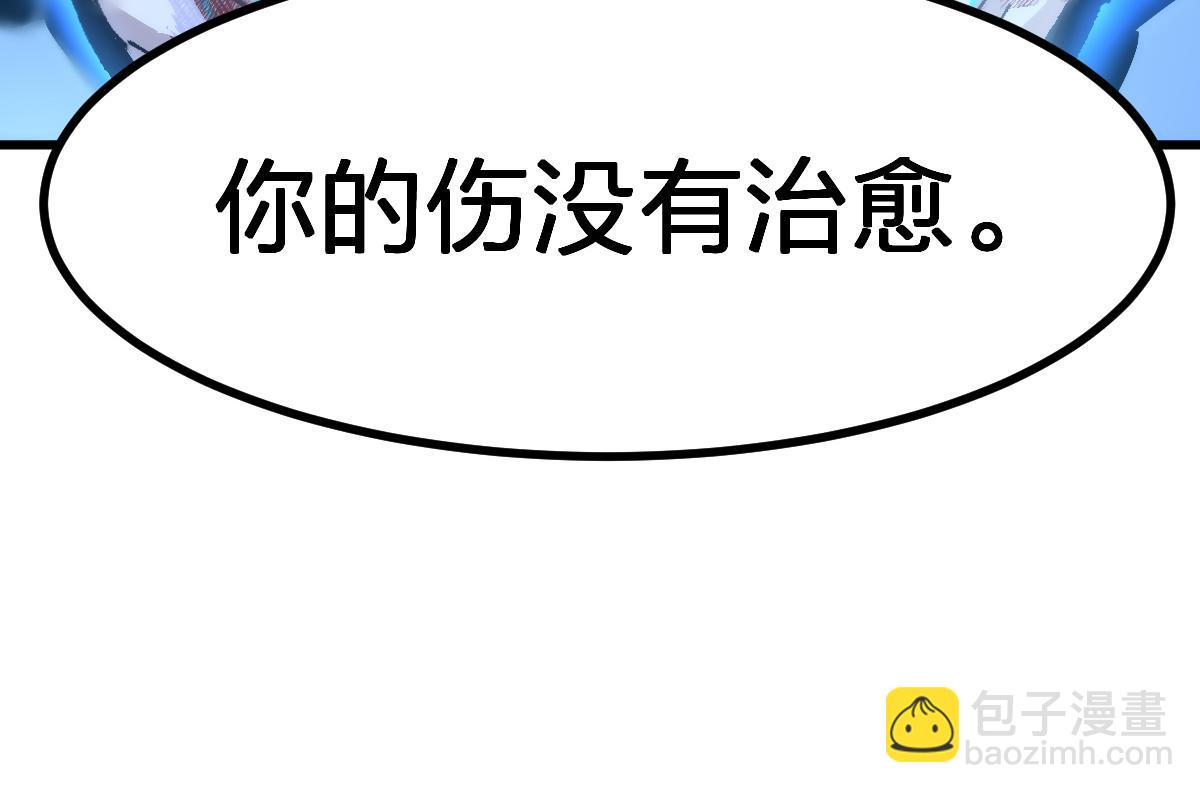 🍱圣墟 第279话 坠落 第31页