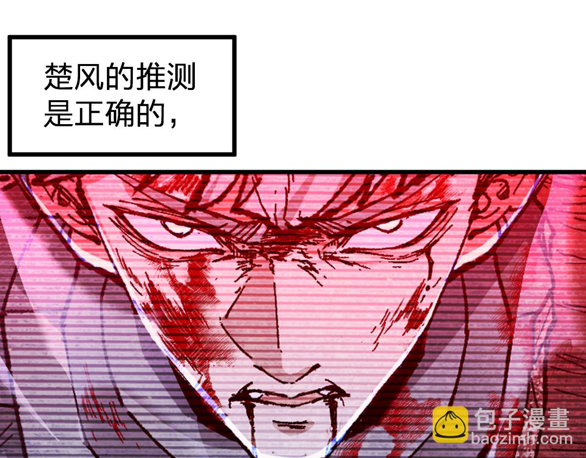 🍱圣墟 第279话 坠落 第32页