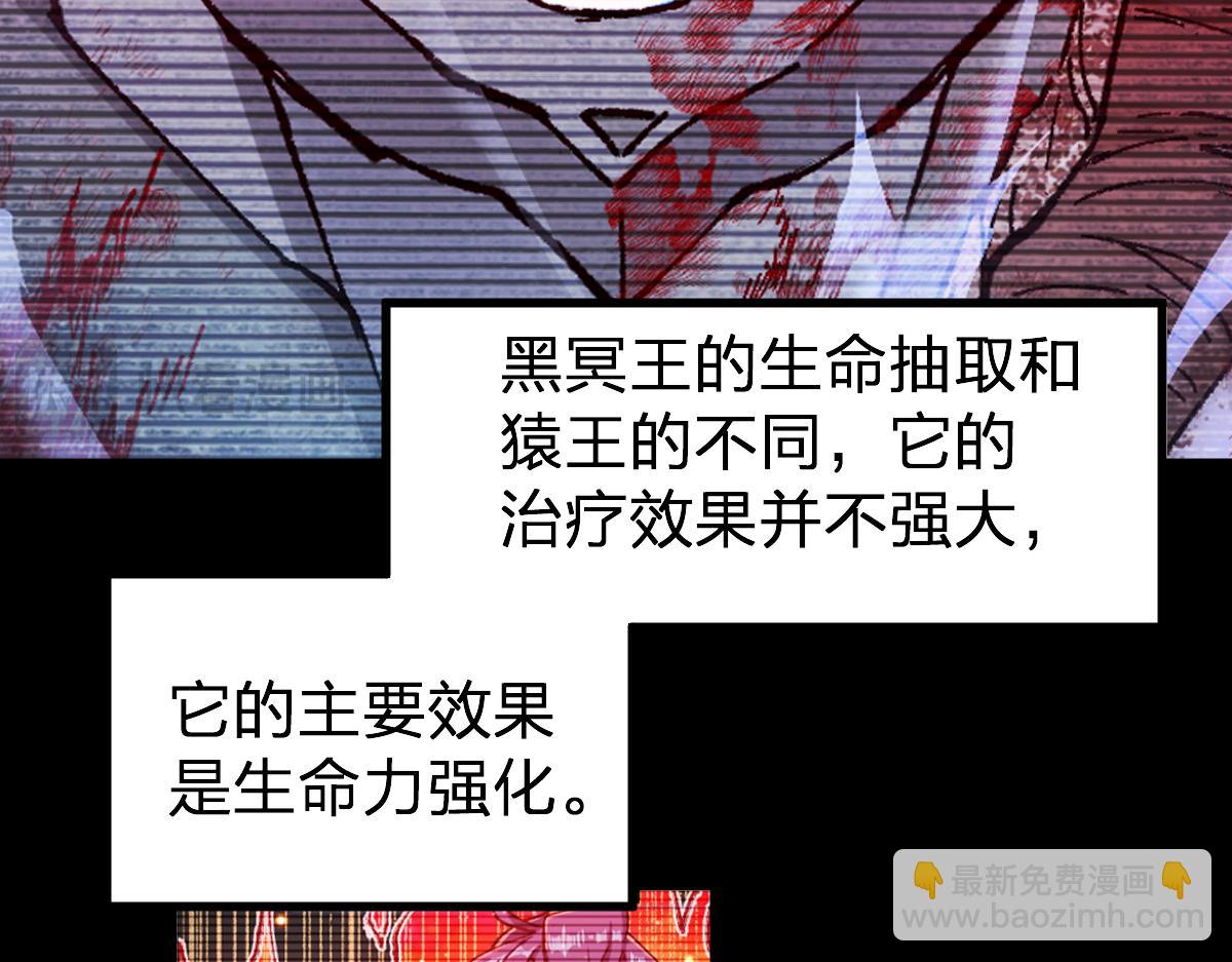 🍱圣墟 第279话 坠落 第33页