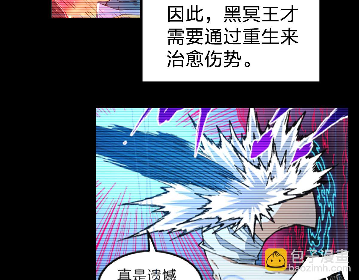 🍱圣墟 第279话 坠落 第35页