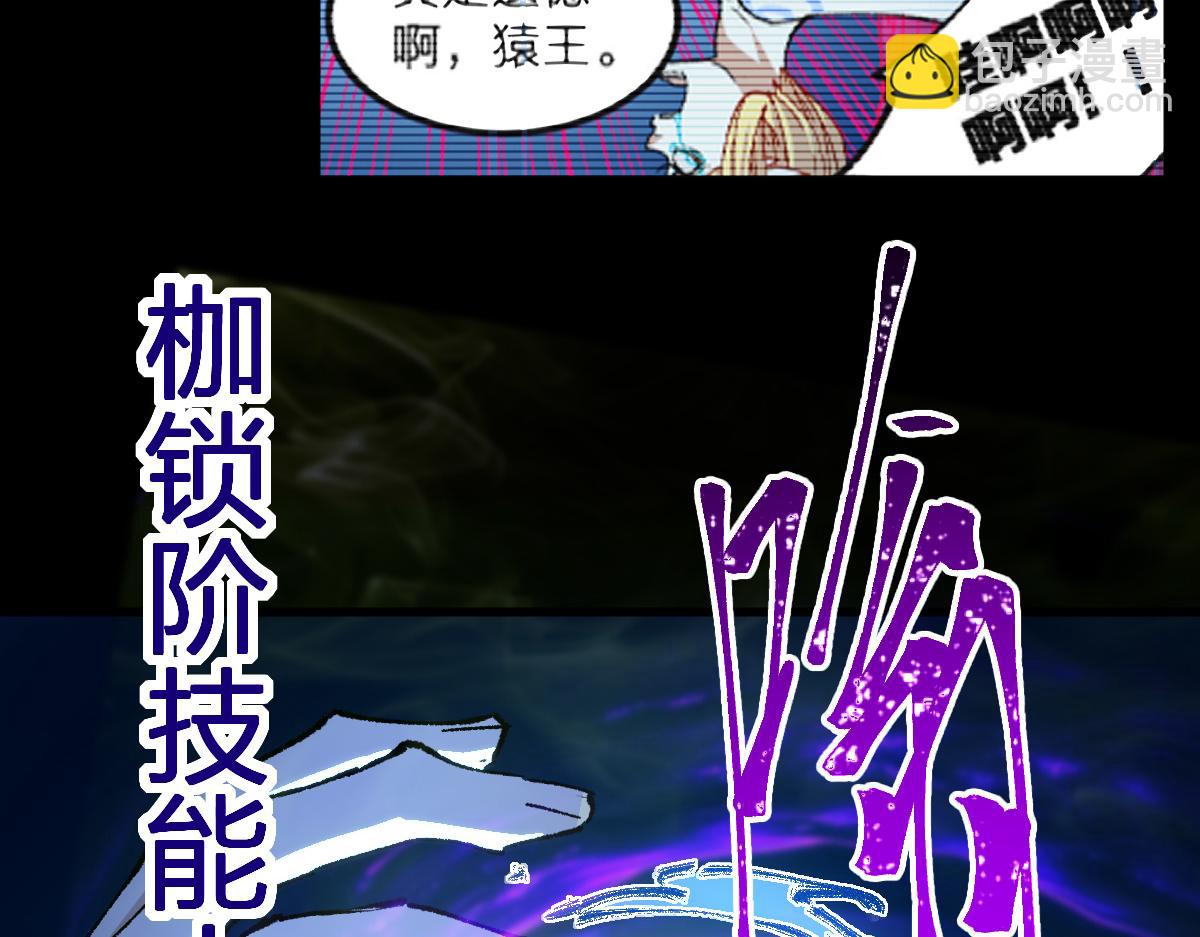 🍱圣墟 第279话 坠落 第36页