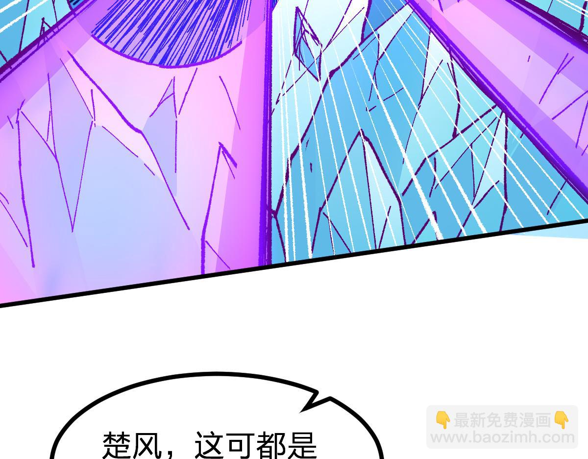 🍱圣墟 第279话 坠落 第40页