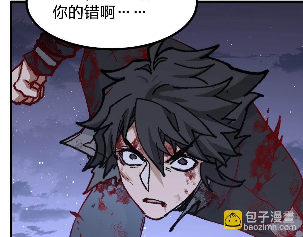 🍱圣墟 第279话 坠落 第41页