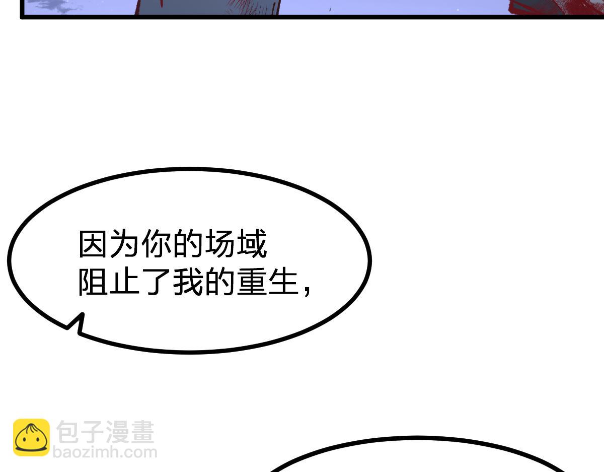 🍱圣墟 第279话 坠落 第42页