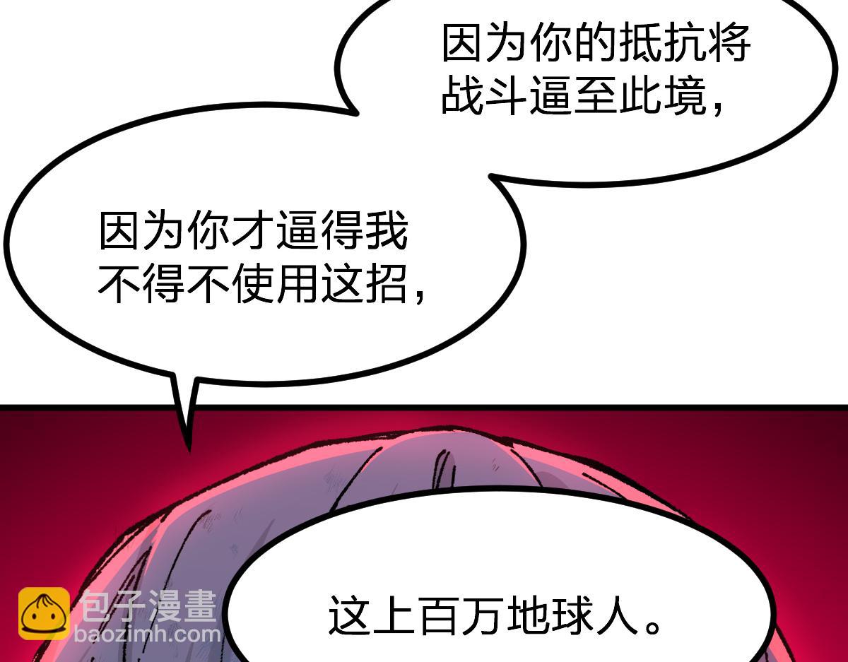 🍱圣墟 第279话 坠落 第43页