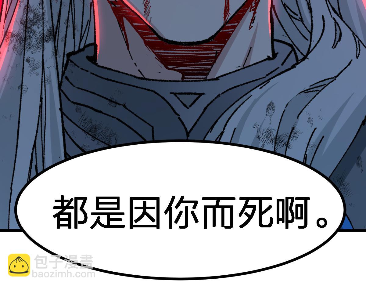 🍱圣墟 第279话 坠落 第45页