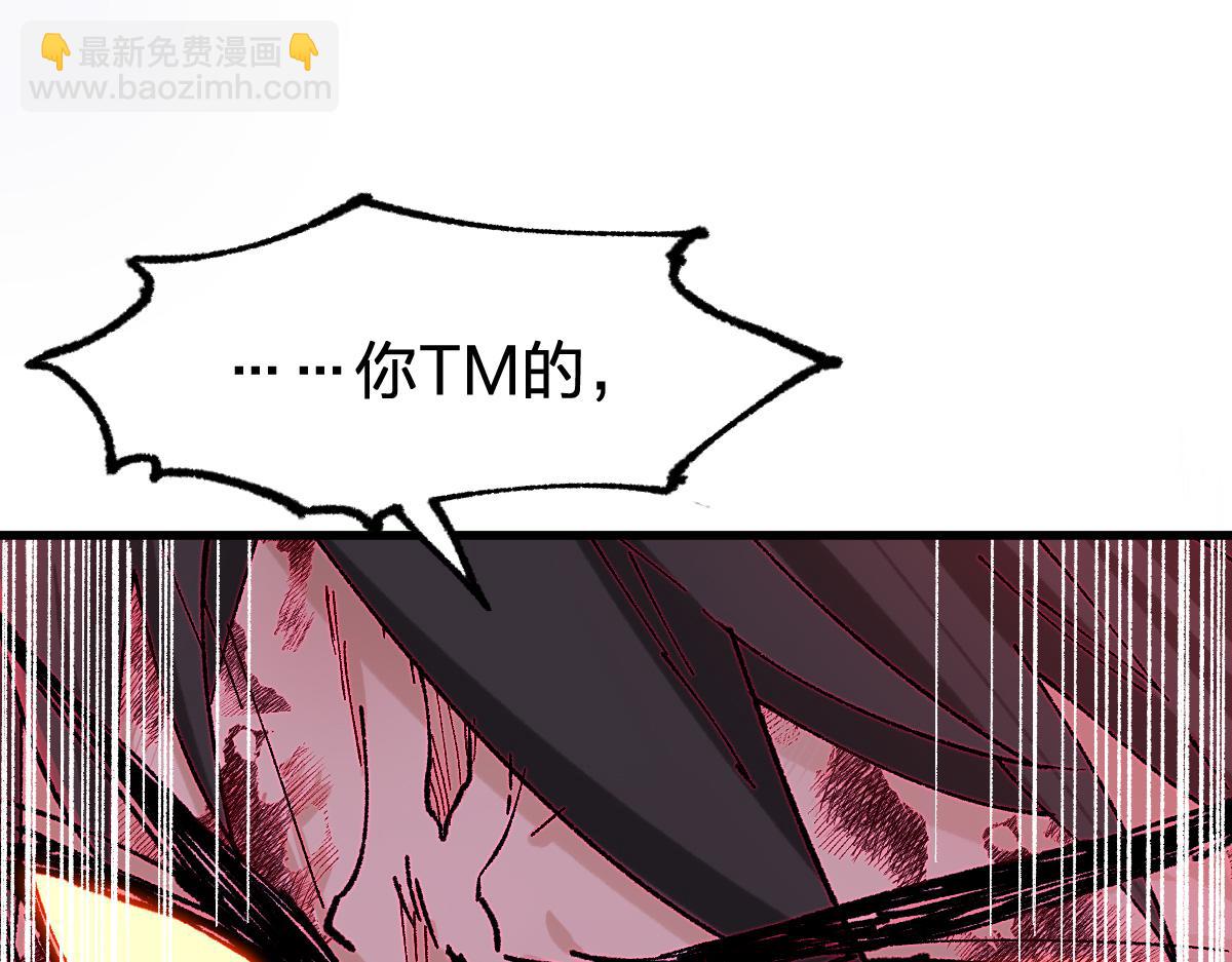 🍱圣墟 第279话 坠落 第47页