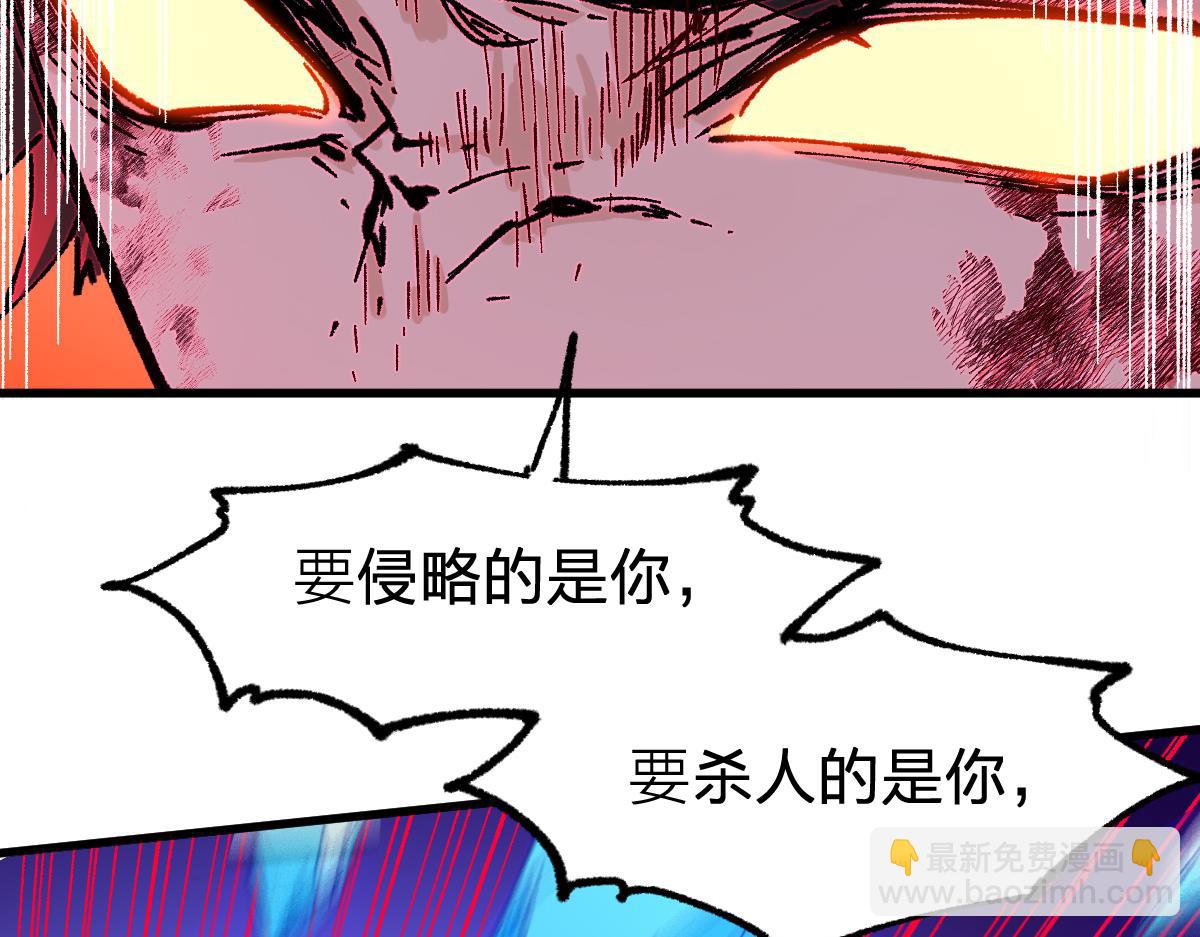 🍱圣墟 第279话 坠落 第48页