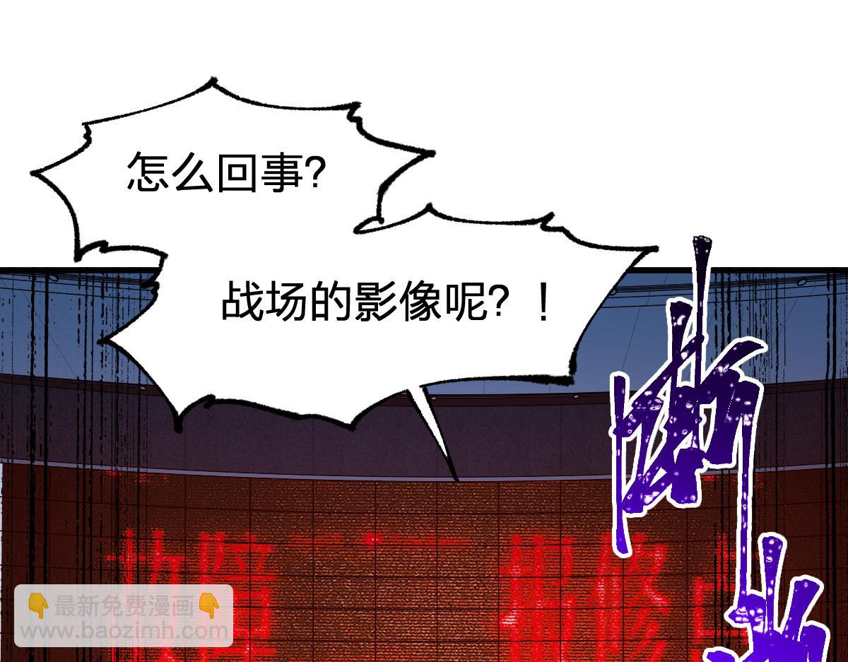 🍱圣墟 第279话 坠落 第5页