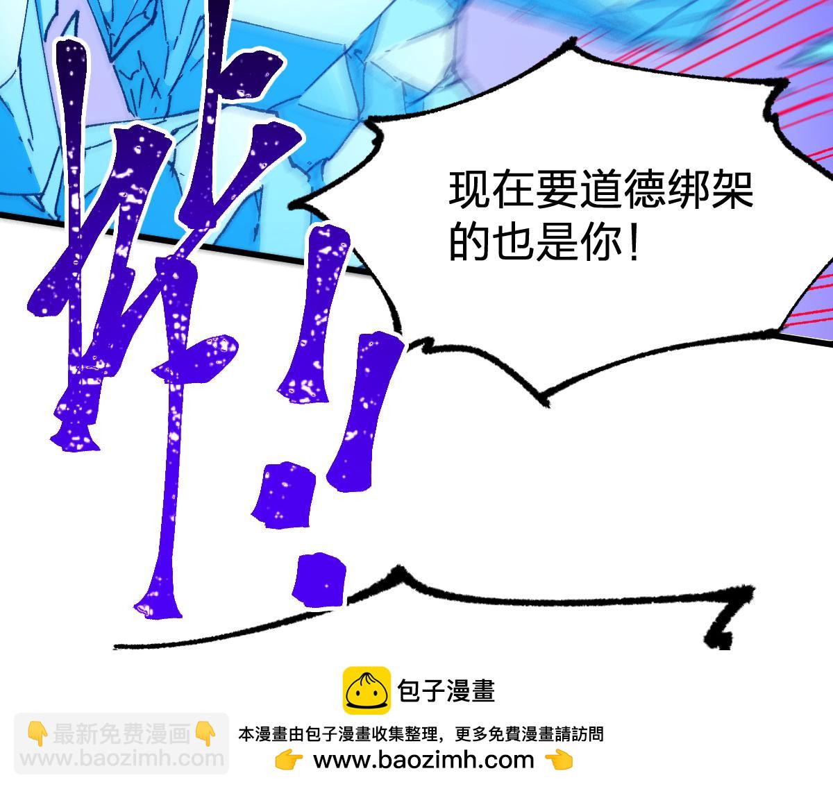 🍱圣墟 第279话 坠落 第50页