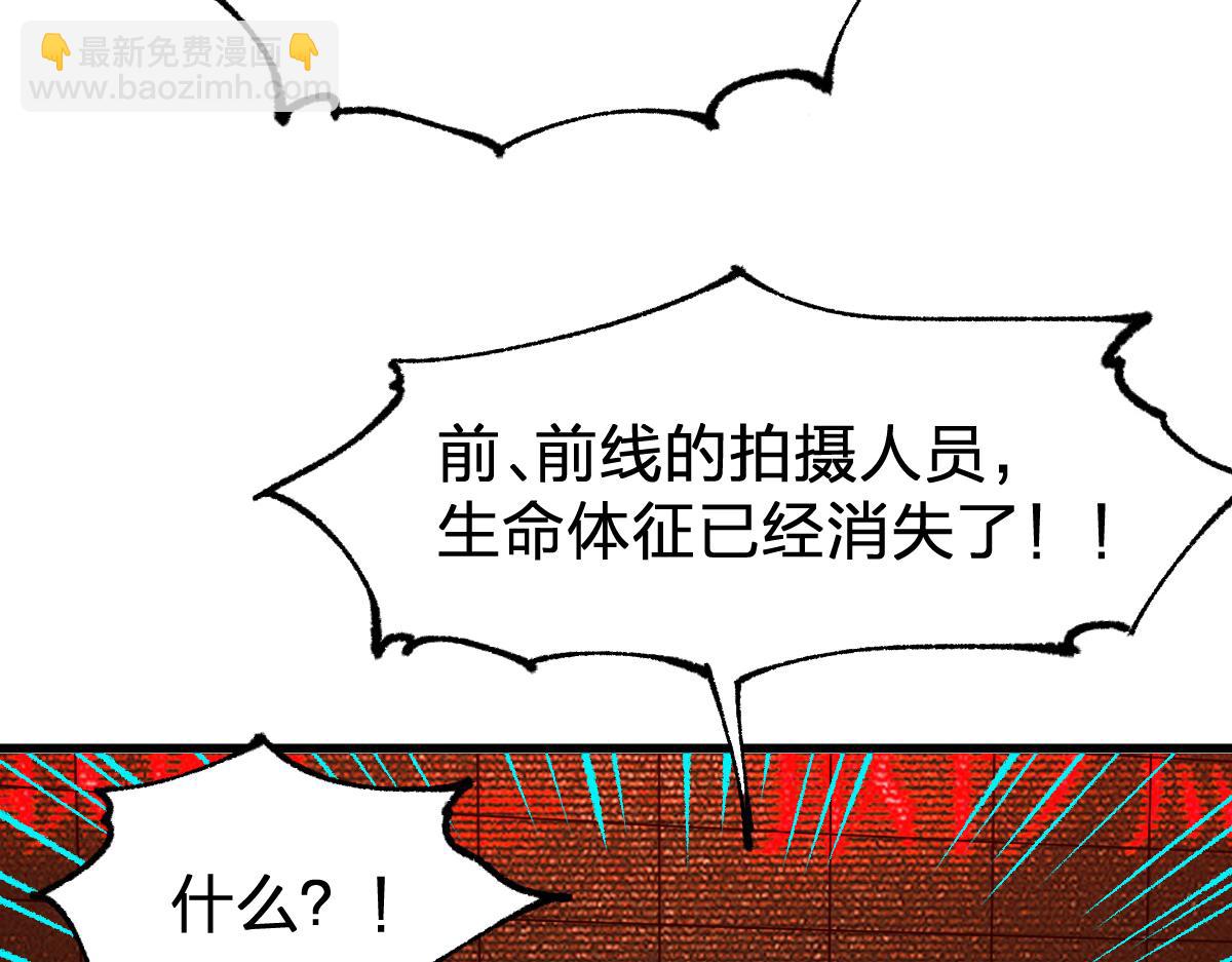 🍱圣墟 第279话 坠落 第7页