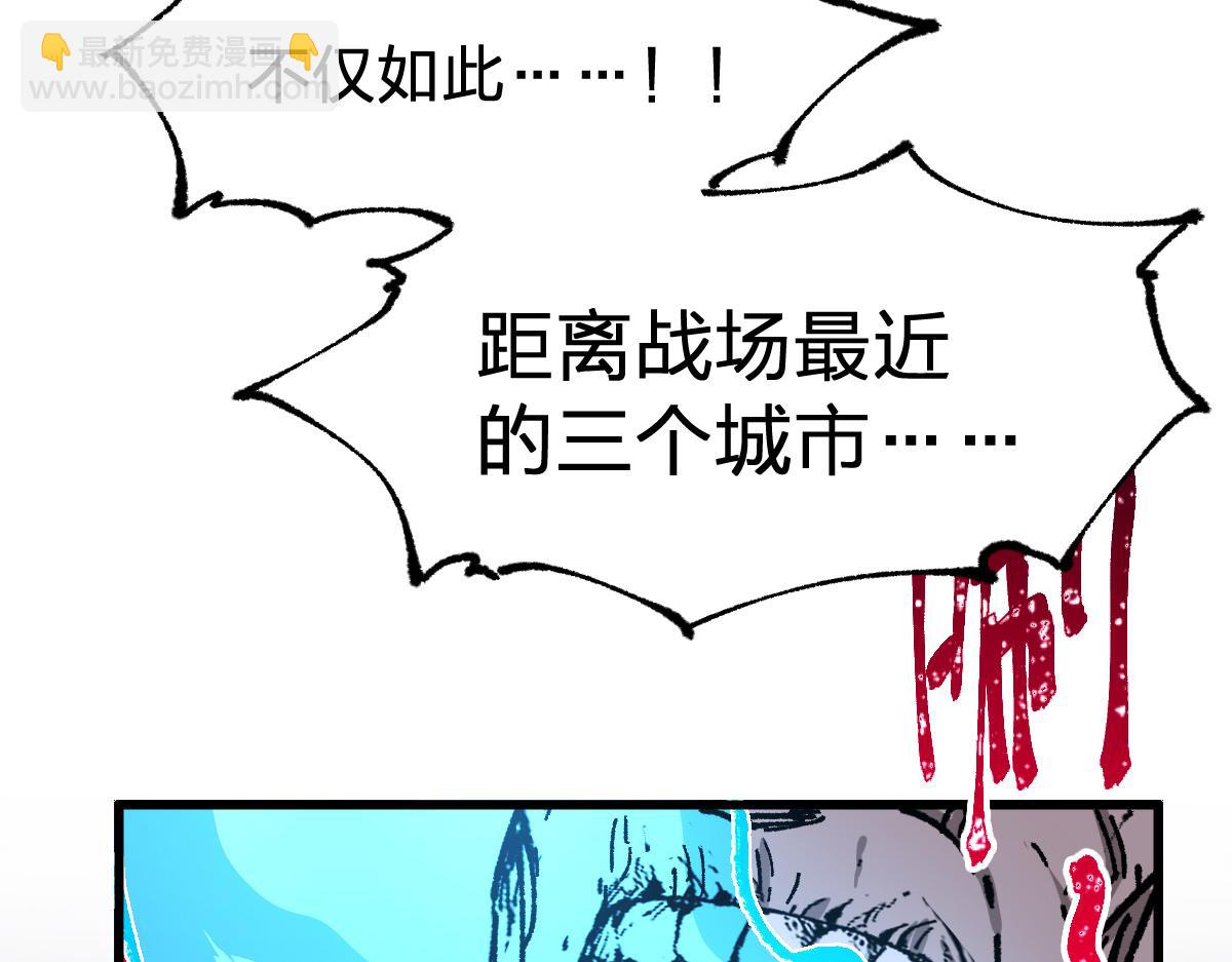 🍱圣墟 第279话 坠落 第9页