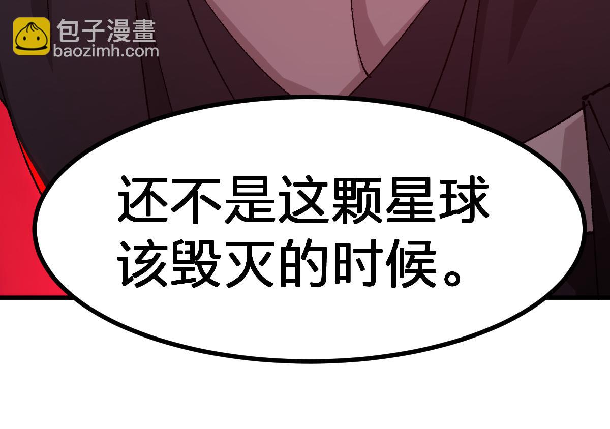 🍱圣墟 第281话 新的进化 第12页