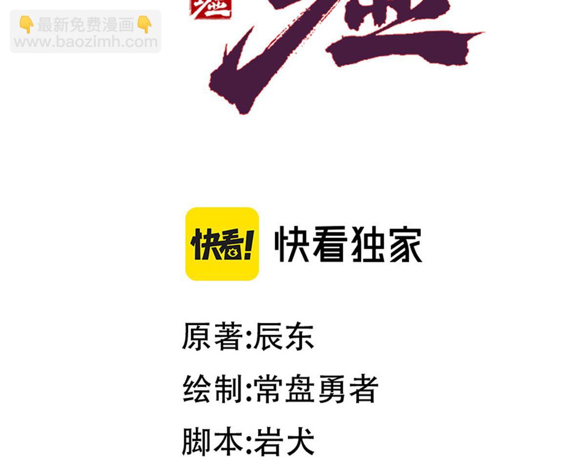 🍱圣墟 第281话 新的进化 第14页