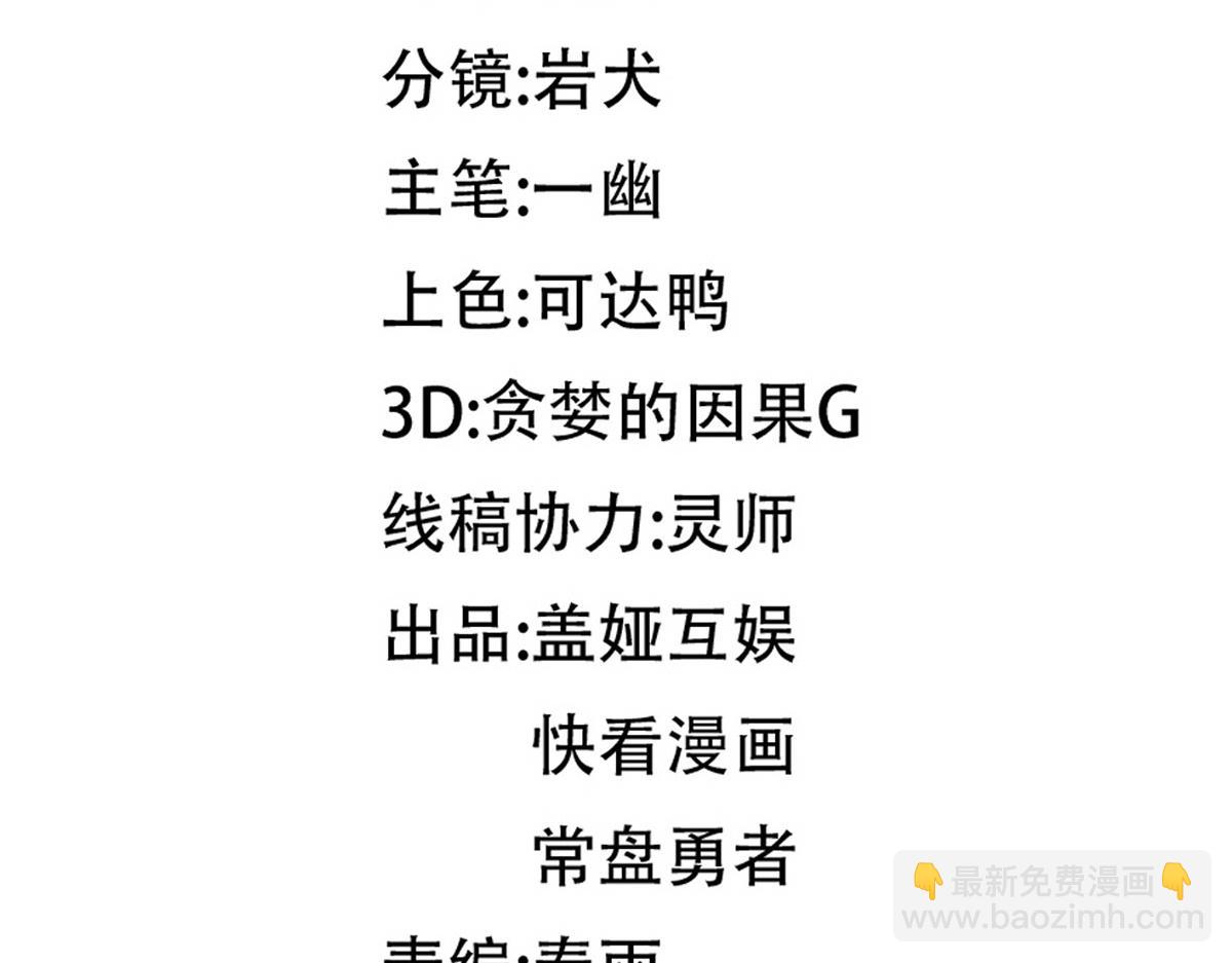 🍱圣墟 第281话 新的进化 第15页