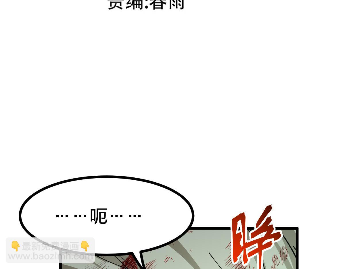 🍱圣墟 第281话 新的进化 第16页