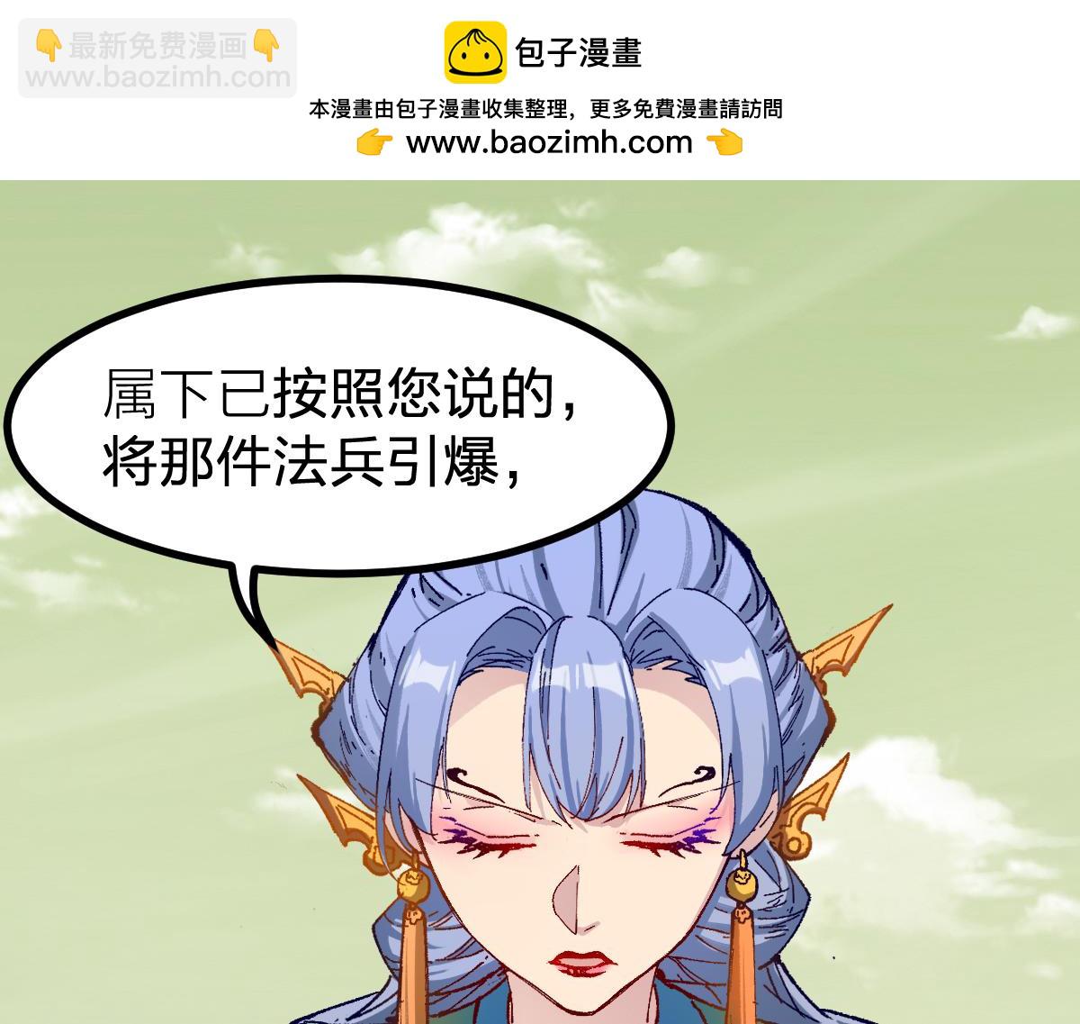 🍱圣墟 第281话 新的进化 第2页