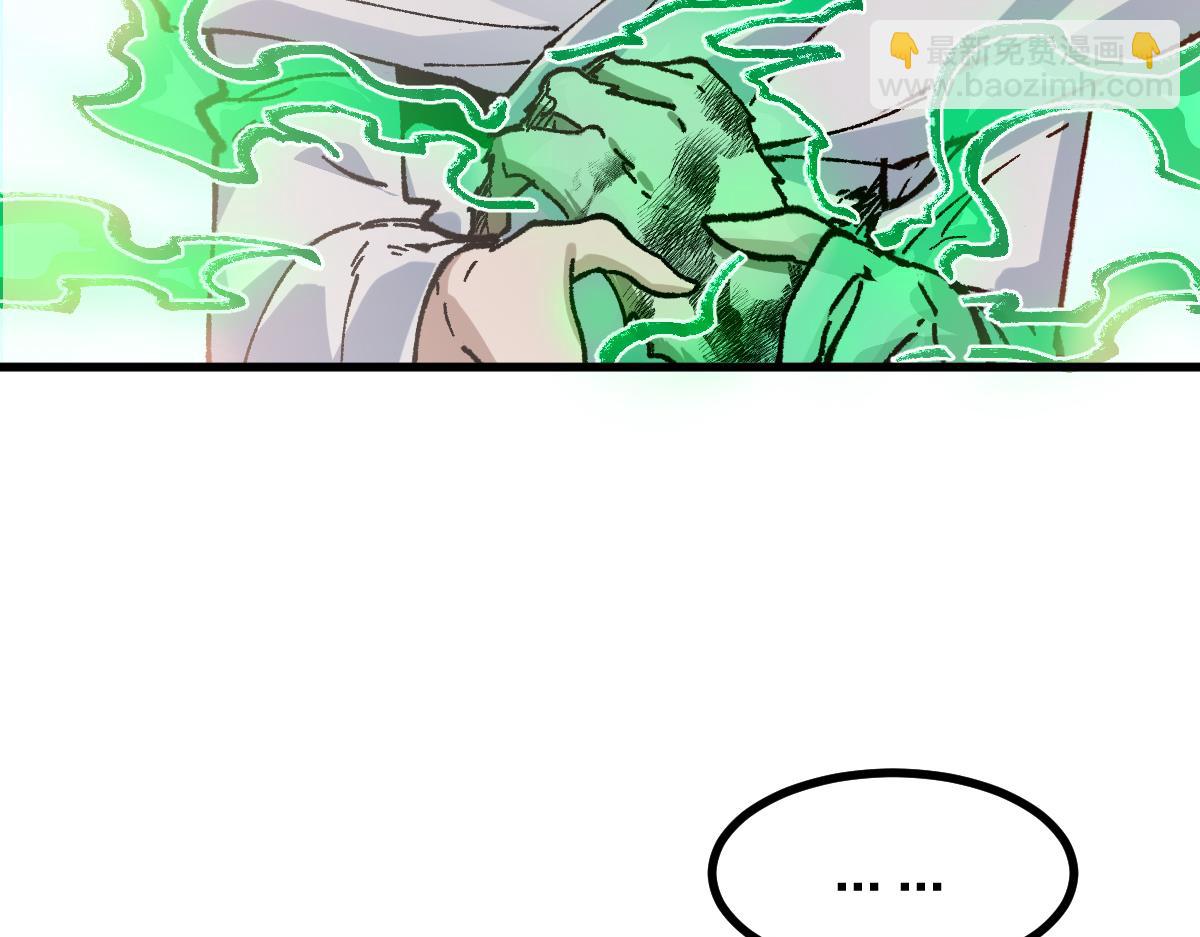 🍱圣墟 第281话 新的进化 第23页