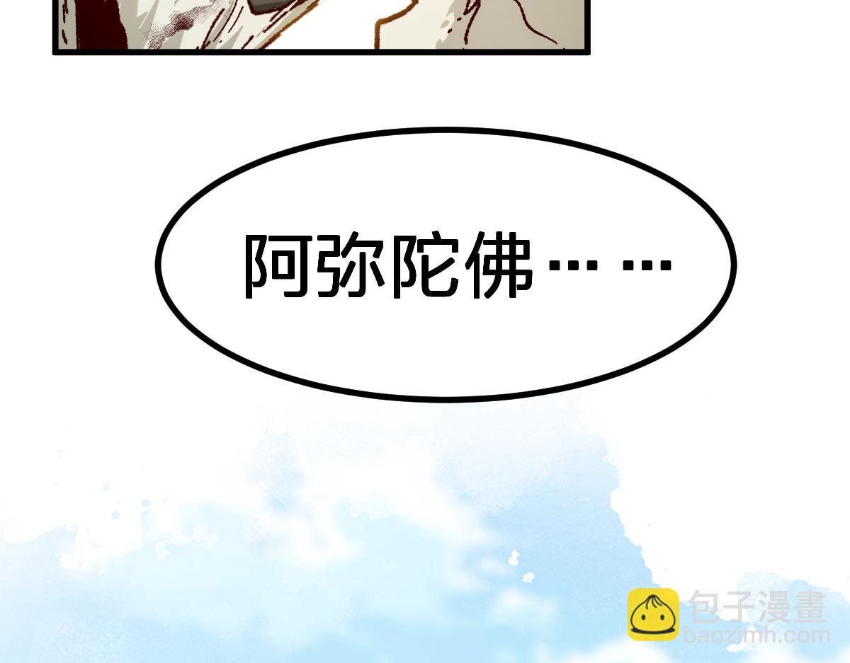 🍱圣墟 第281话 新的进化 第25页