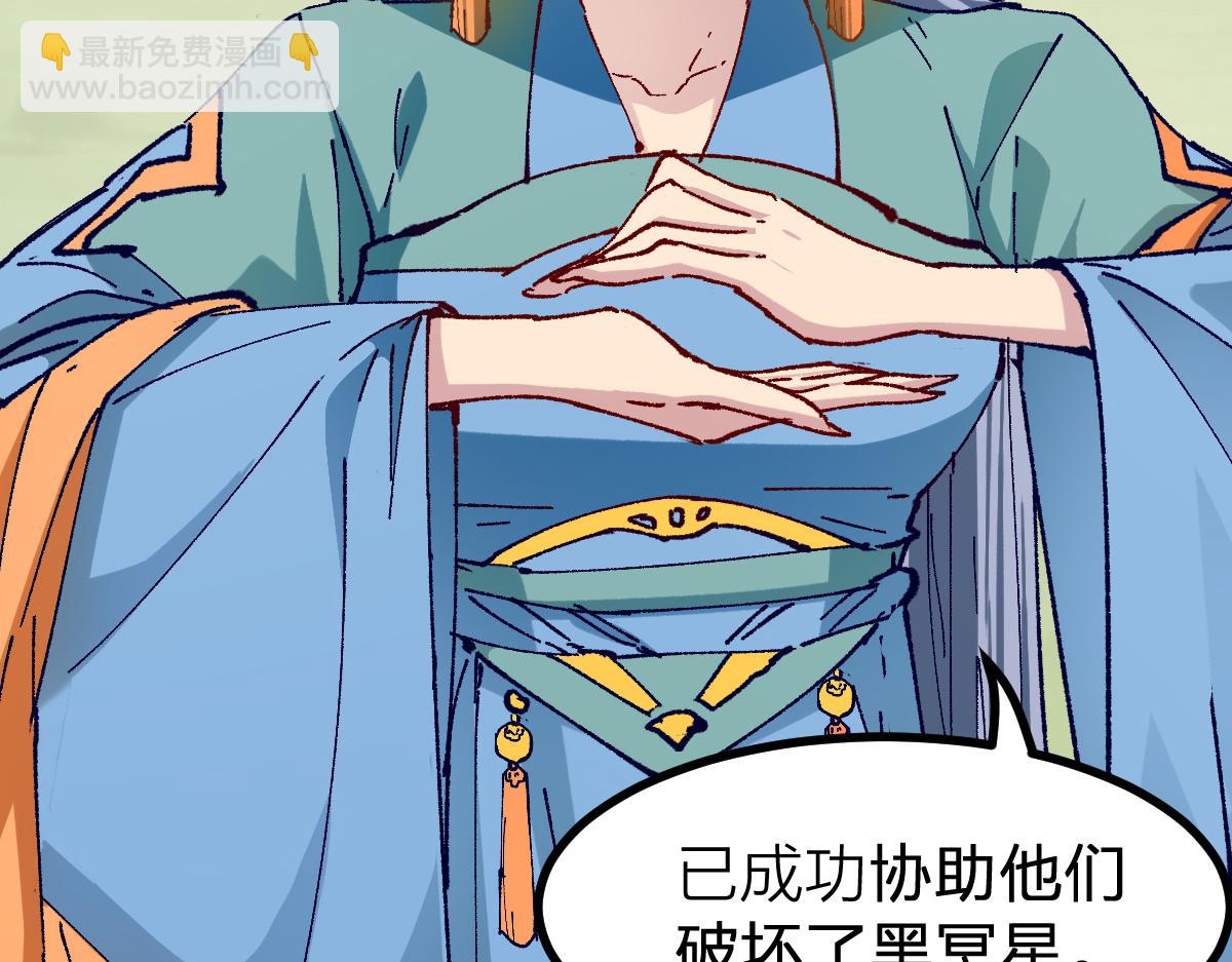 🍱圣墟 第281话 新的进化 第3页