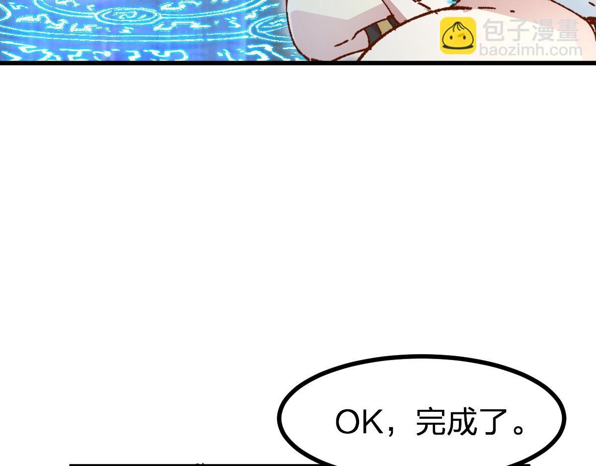 🍱圣墟 第281话 新的进化 第31页