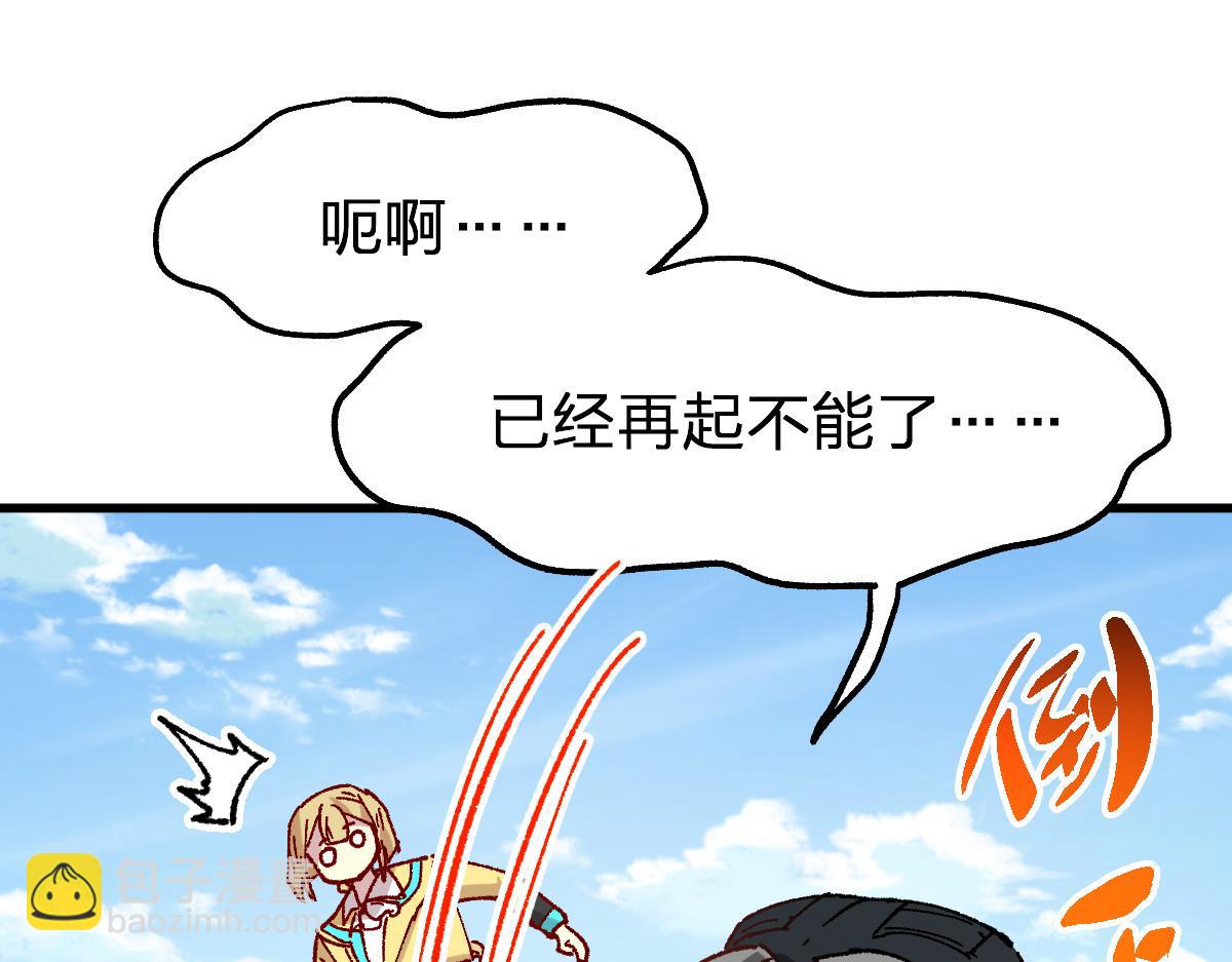 🍱圣墟 第281话 新的进化 第37页
