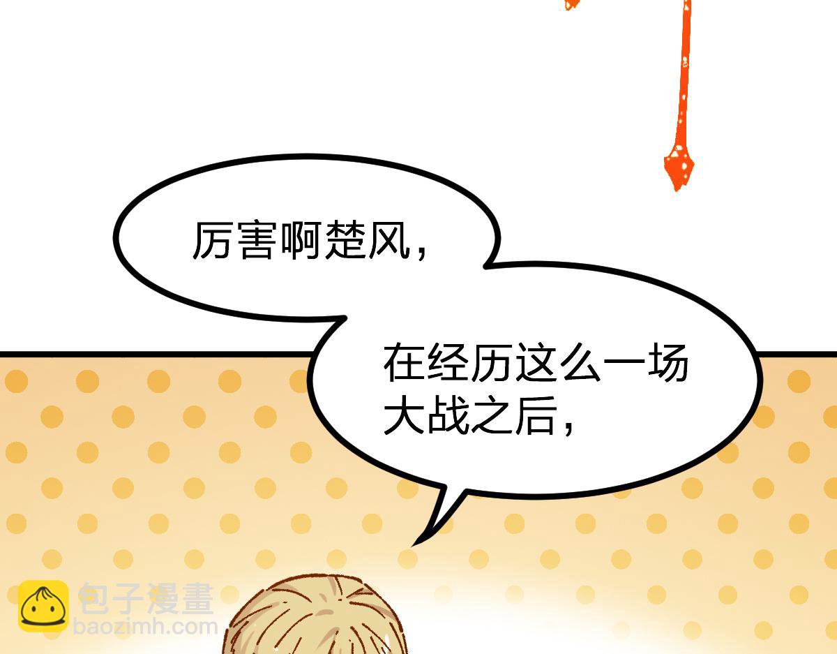 🍱圣墟 第281话 新的进化 第39页