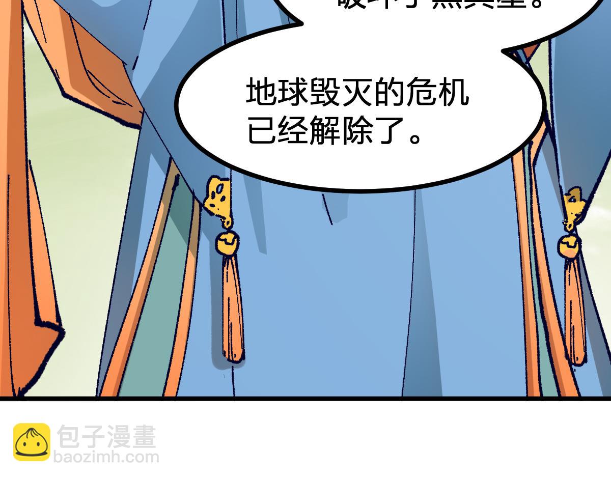 🍱圣墟 第281话 新的进化 第4页