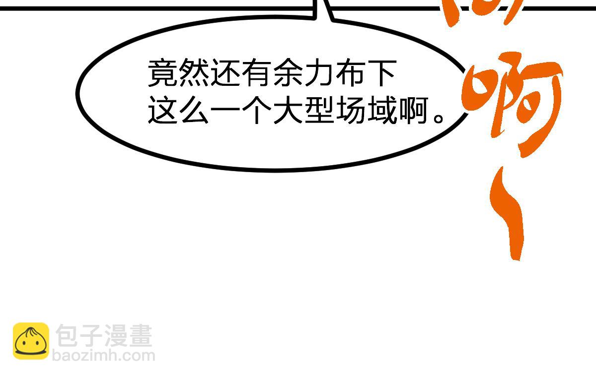 🍱圣墟 第281话 新的进化 第41页