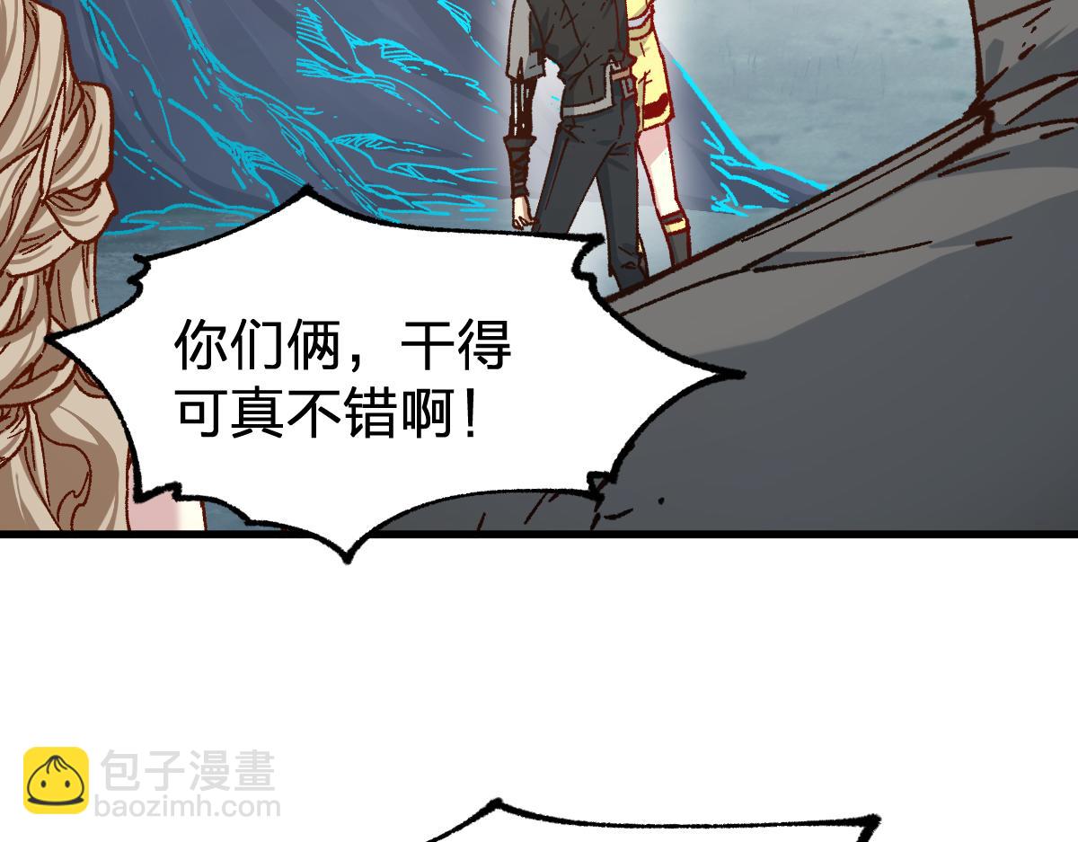 🍱圣墟 第281话 新的进化 第45页