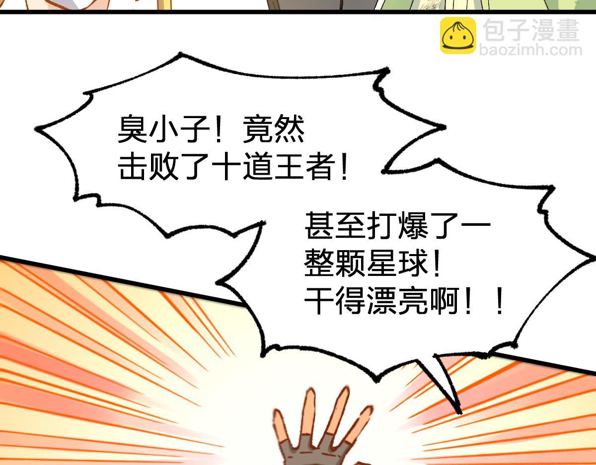 🍱圣墟 第281话 新的进化 第48页