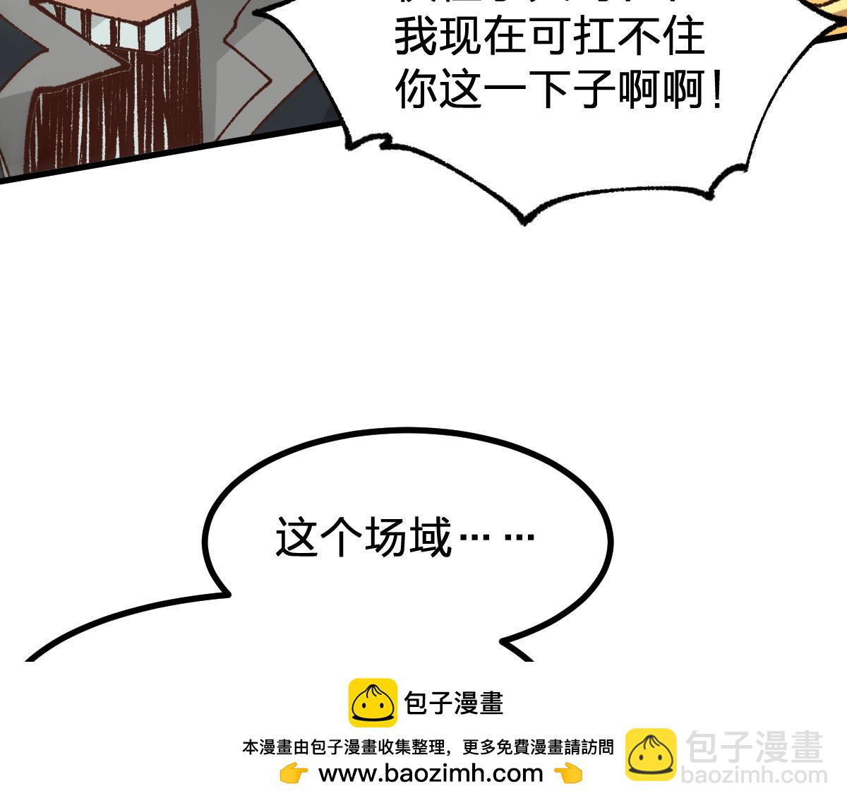 🍱圣墟 第281话 新的进化 第50页