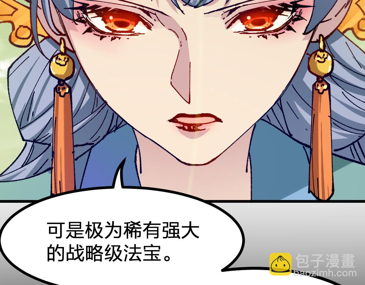 🍱圣墟 第281话 新的进化 第6页