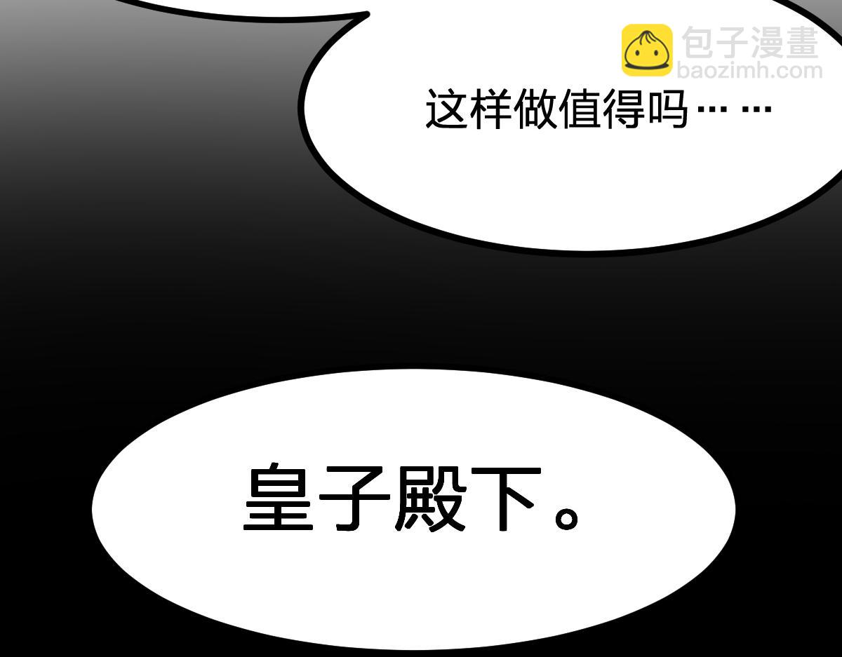 🍱圣墟 第281话 新的进化 第7页