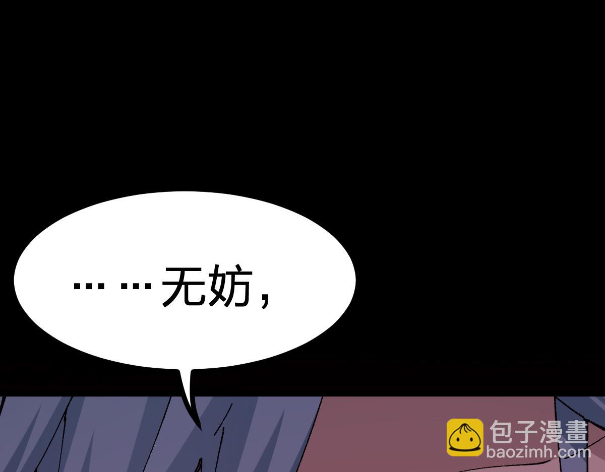 🍱圣墟 第281话 新的进化 第8页