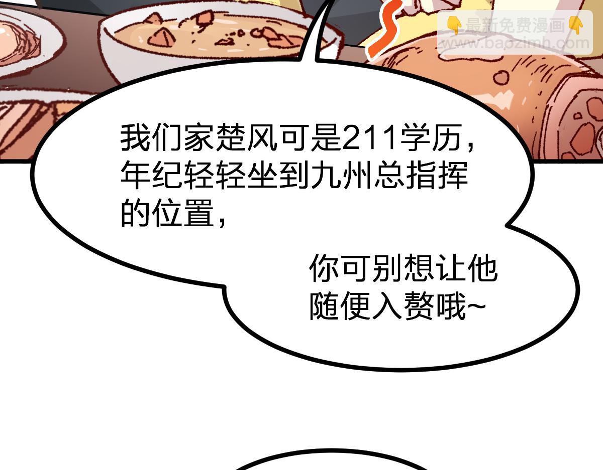 🍱圣墟 第283话 炼丹 第11页