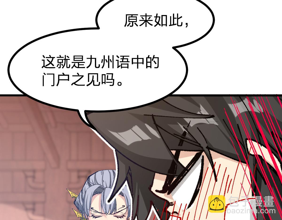 🍱圣墟 第283话 炼丹 第12页