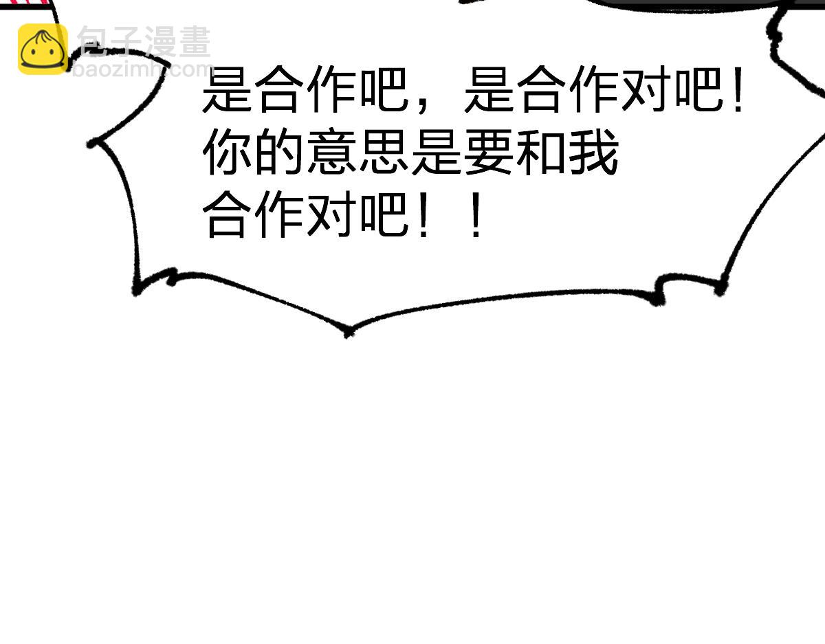 🍱圣墟 第283话 炼丹 第14页