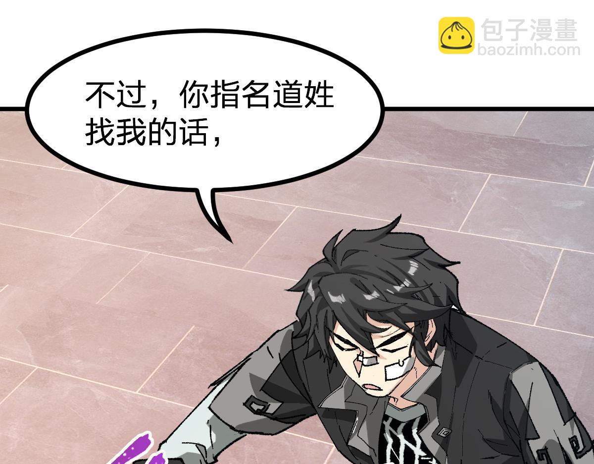 🍱圣墟 第283话 炼丹 第15页