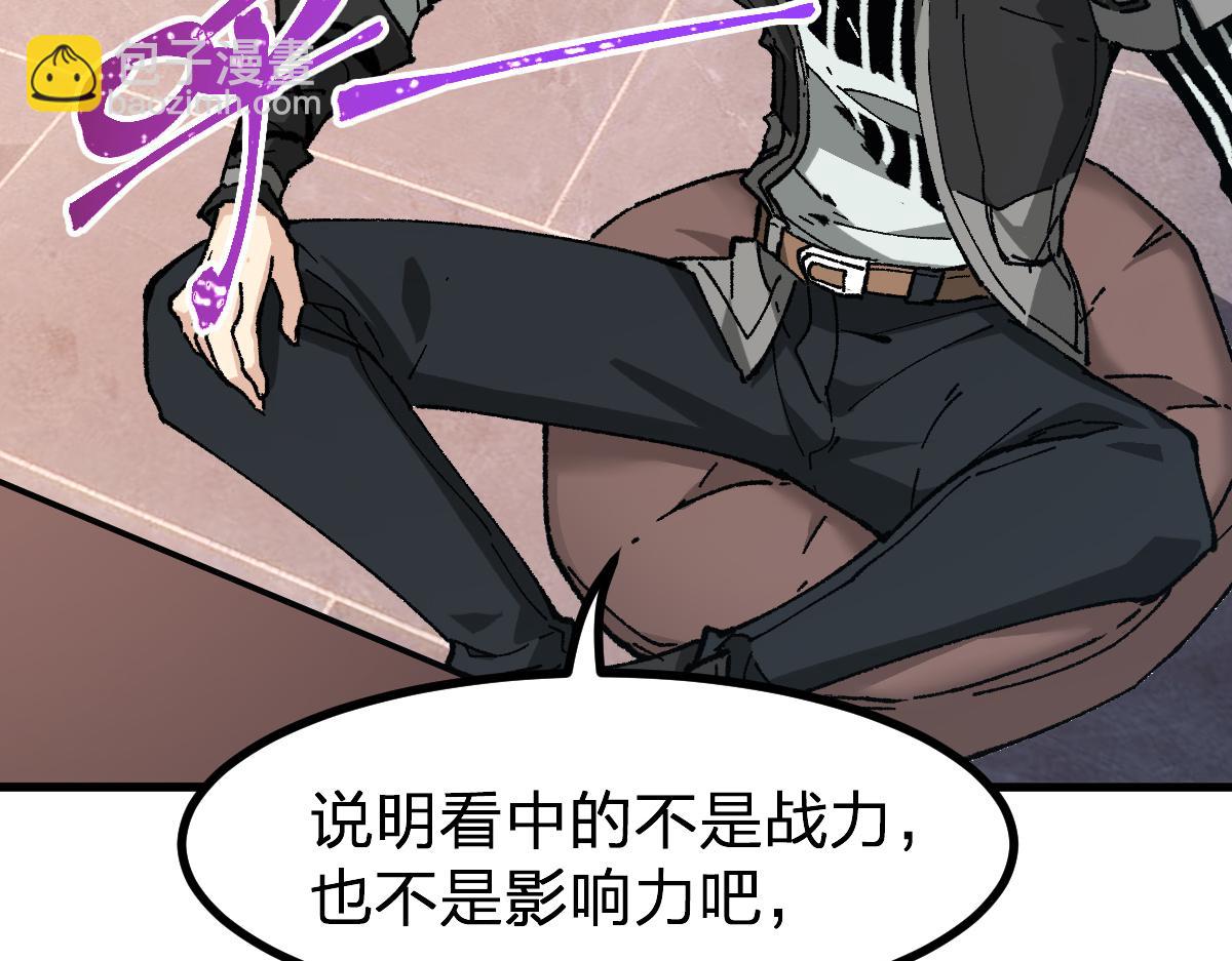 🍱圣墟 第283话 炼丹 第16页