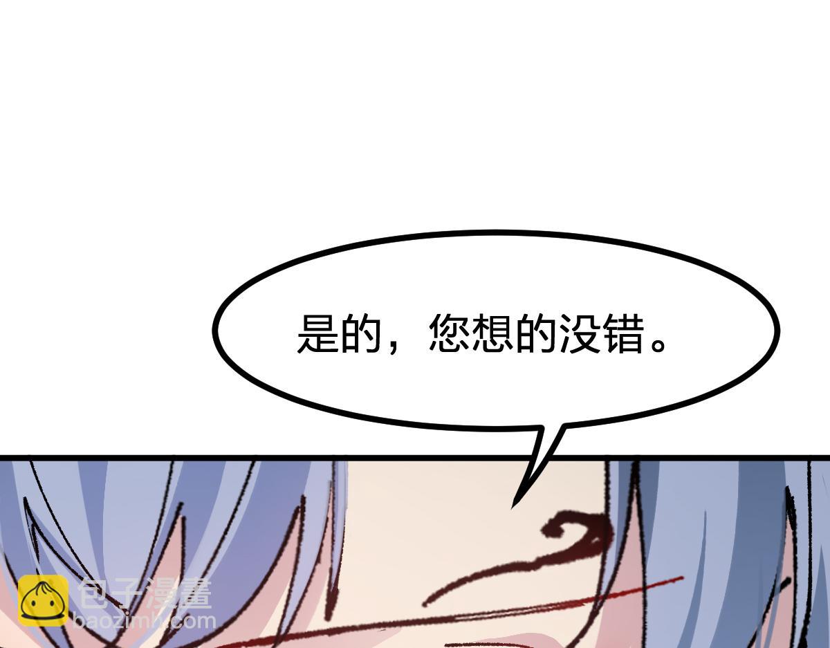 🍱圣墟 第283话 炼丹 第21页