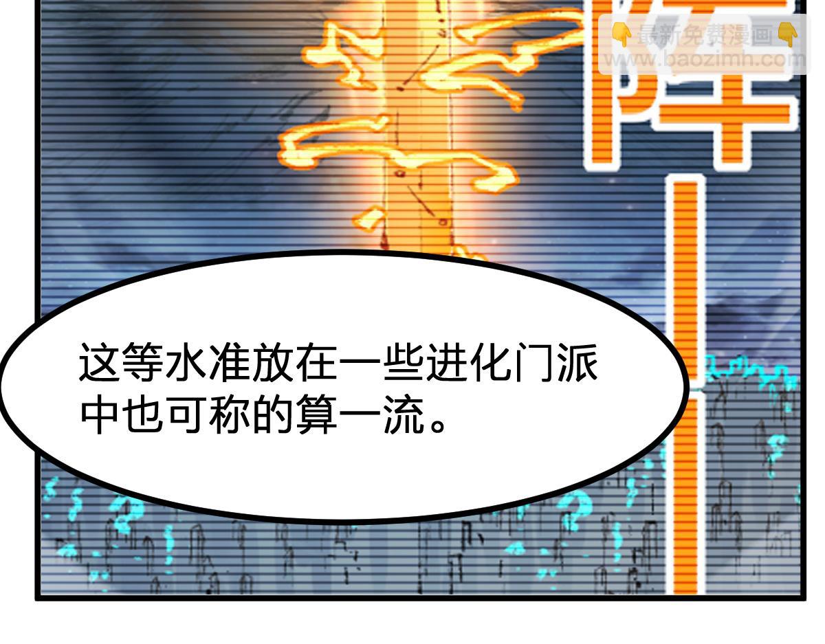 🍱圣墟 第283话 炼丹 第25页