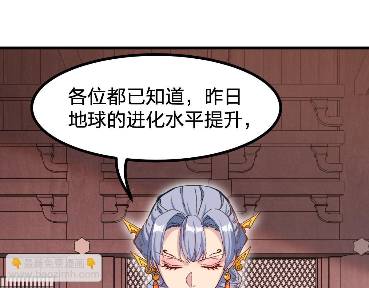 🍱圣墟 第283话 炼丹 第29页