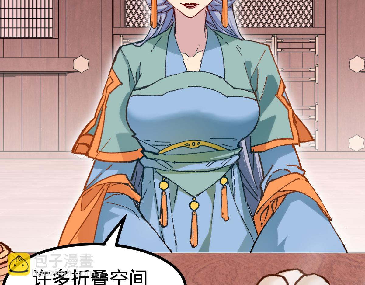 🍱圣墟 第283话 炼丹 第30页