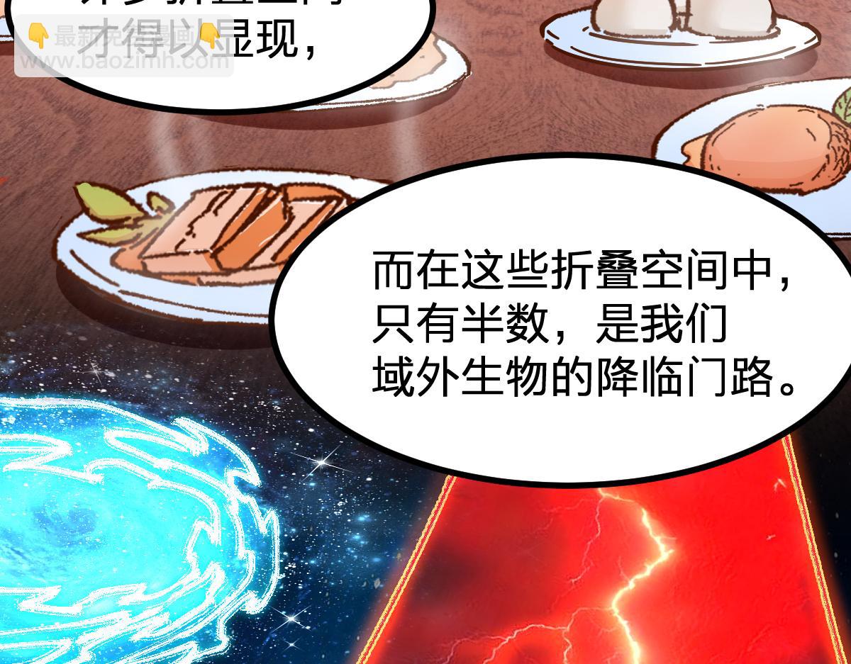 🍱圣墟 第283话 炼丹 第31页