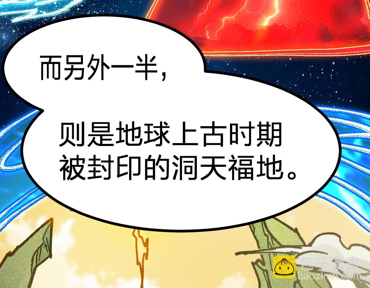 🍱圣墟 第283话 炼丹 第32页
