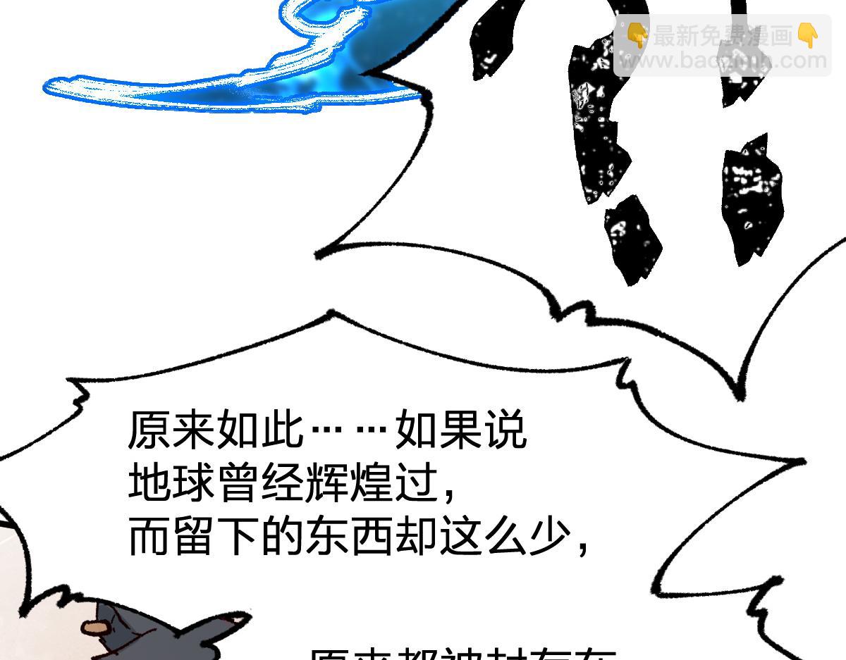 🍱圣墟 第283话 炼丹 第35页