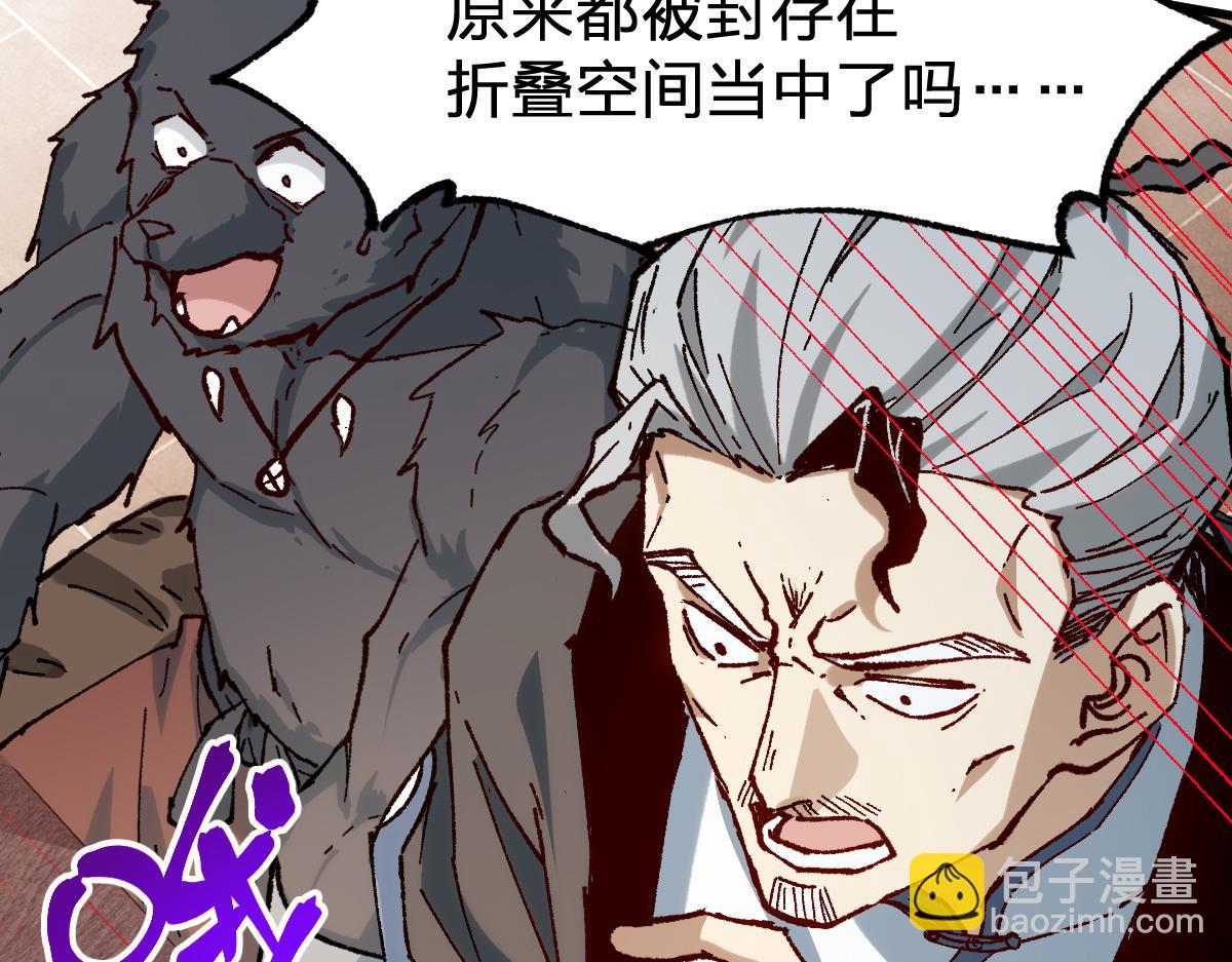 🍱圣墟 第283话 炼丹 第36页
