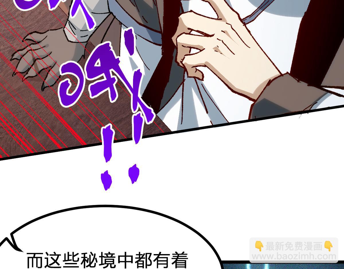 🍱圣墟 第283话 炼丹 第37页